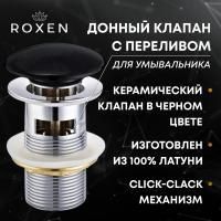 Донный клапан RoxenBath P01B (black) с переливом