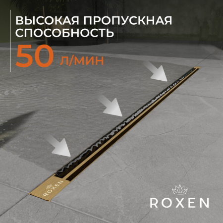 Душевой лоток RoxenBath Slim Gold 91060-120GB (120 см)