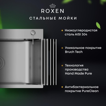 Кухонная мойка RoxenBath Simple 45 PVD (графит)