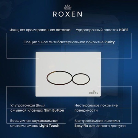 Кнопка для инсталляции RoxenBath Santi 410260DG