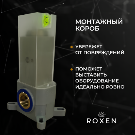 Гигиенический душ с лейкой RoxenBath Caspia 50096000-B