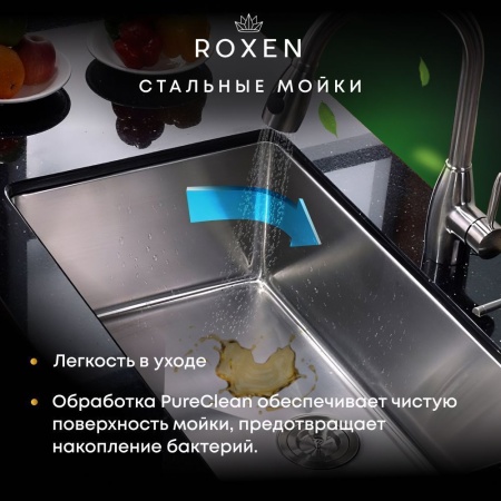 Кухонная мойка RoxenBath Simple 45 PVD (графит)