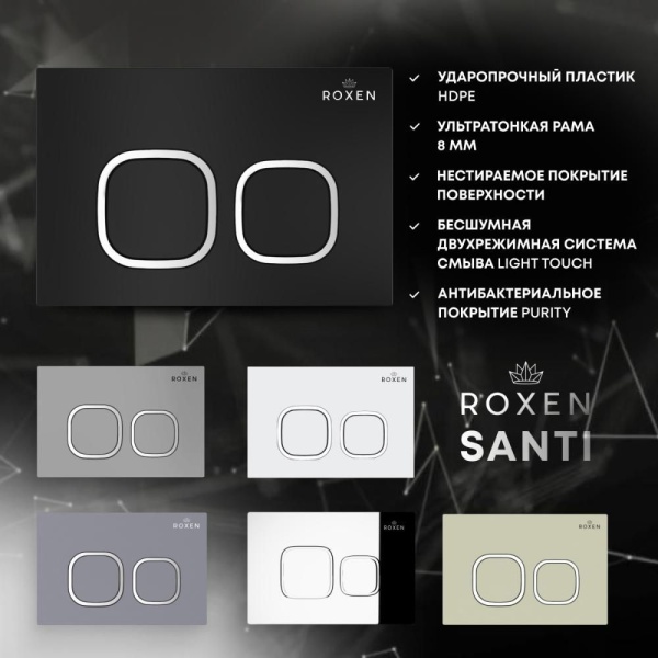 Кнопка для инсталляции RoxenBath Santi 410280BG