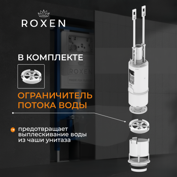Комплект 6 в 1 RoxenBath StounFix Dual Fresh 979017 (состоит из: 710200, Santi 410280M, 530225-01)