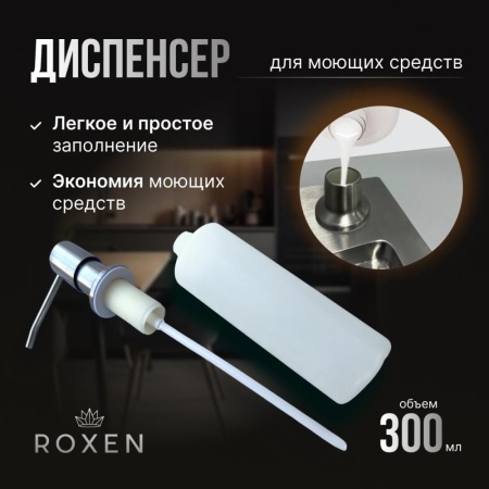 Кухонная мойка RoxenBath Simple 70