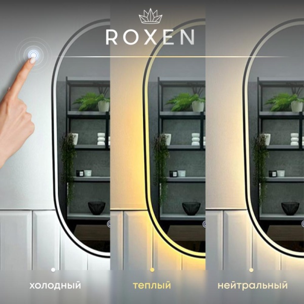 Зеркало RoxenBath Simon Long (120x70) в черной алюминиевой раме