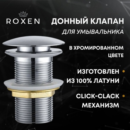 Донный клапан RoxenBath PD02CH (chrome) без перелива