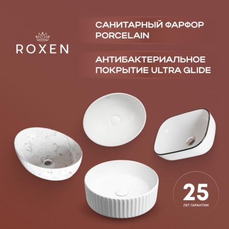 Умывальник RoxenBath Evine 570120