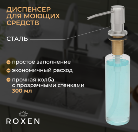 Кухонная мойка RoxenBath Uno 54 зернистый сатин под столешницу (текстурное покрытие)