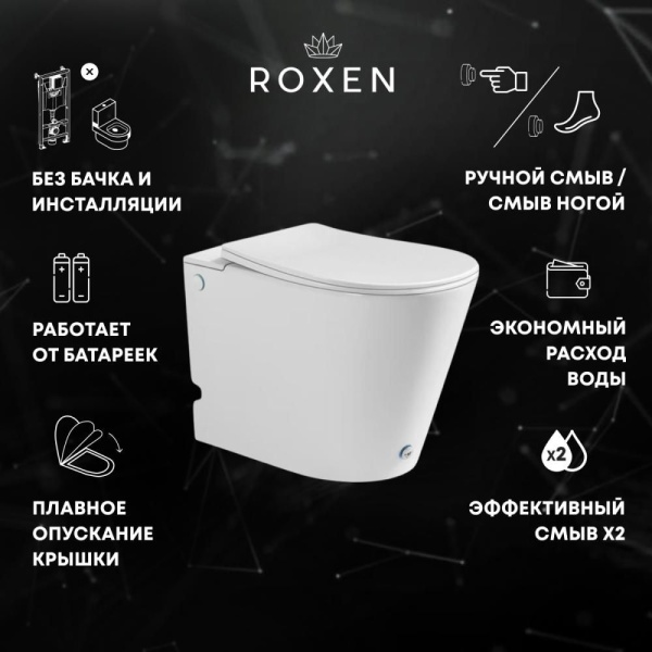 Приставной унитаз RoxenBath Turbo 620250-01 с импульсным смывом