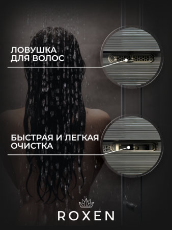 Душевой лоток RoxenBath Slim Gold 91060-120GB (120 см)