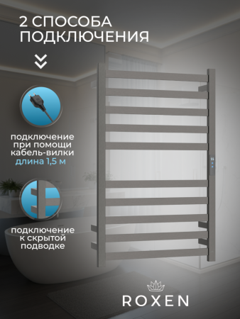 Полотенцесушитель RoxenBath Plaza 11040-5079GM электрический