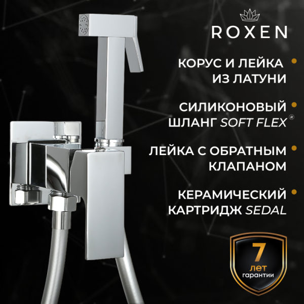 Гигиенический душ с лейкой RoxenBath Caspia 50096000-CH
