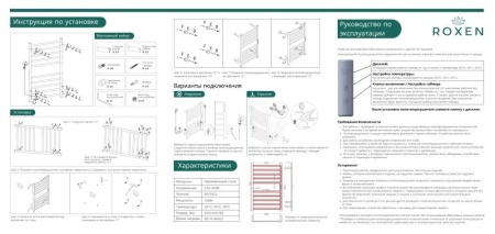 Полотенцесушитель RoxenBath Caspia 11070-5079BG электрический