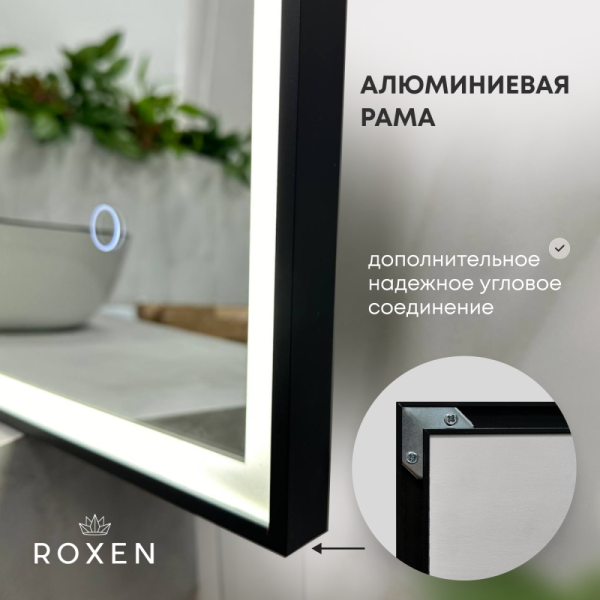 Зеркало RoxenBath Sigma (80x70) в алюминиевой раме оружейная сталь