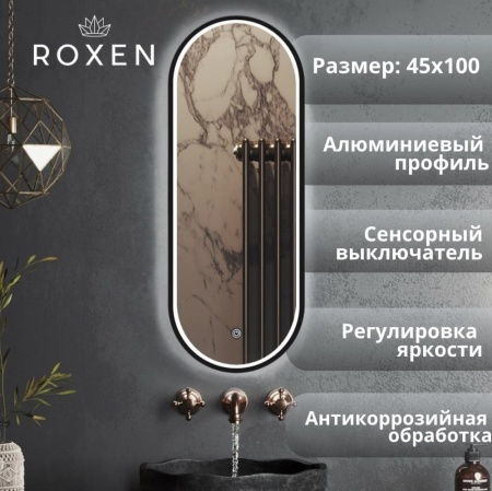 Зеркало RoxenBath Grown (45x100) в черной алюминиевой раме