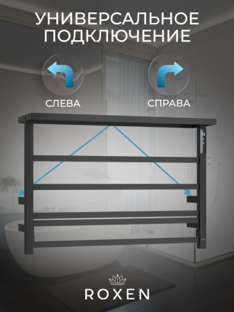 Полотенцесушитель RoxenBath Velar 11060-4565GM электрический