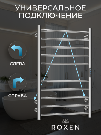 Полотенцесушитель RoxenBath Caspia 11070-5079C электрический