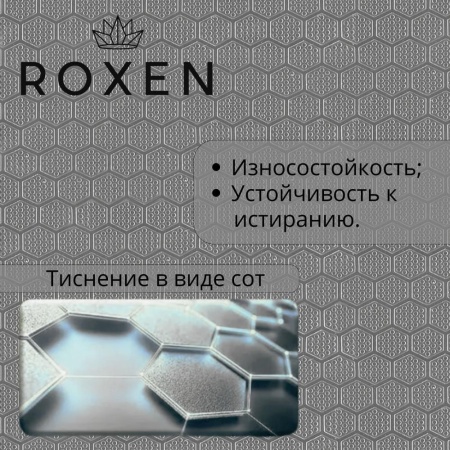 Кухонная мойка RoxenBath Snake 50 (текстурное покрытие)