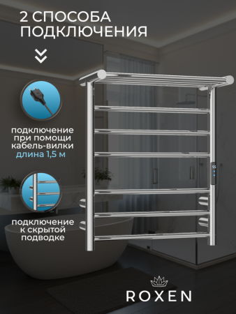 Полотенцесушитель RoxenBath Polly 11060-5062C электрический