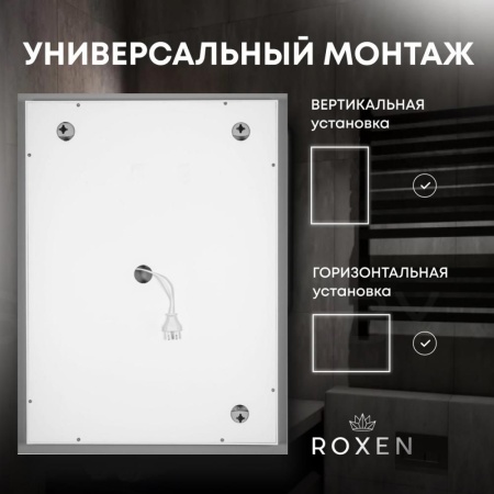 Зеркало RoxenBath Bliss (70x70)