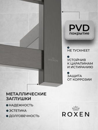 Полотенцесушитель RoxenBath Plaza 11040-5079GM электрический