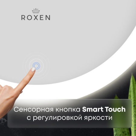 Зеркало RoxenBath Adema (70x70)