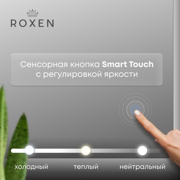Зеркало RoxenBath Simon Long (120x70) в черной алюминиевой раме
