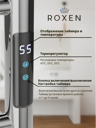 Полотенцесушитель RoxenBath Caspia 11070-5079C электрический