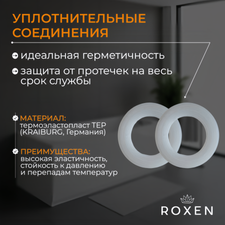Сифон для ванны RoxenBath R70C-B Click-Clack с функцией верхней очистки
