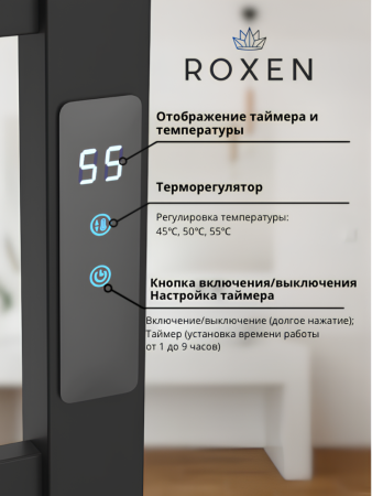 Полотенцесушитель RoxenBath Plaza 11040-5079B электрический