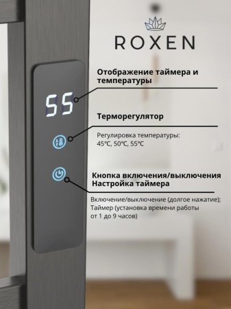 Полотенцесушитель RoxenBath Plaza 11040-5079GM электрический