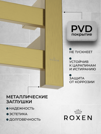 Полотенцесушитель RoxenBath Plaza 11040-5079BG электрический